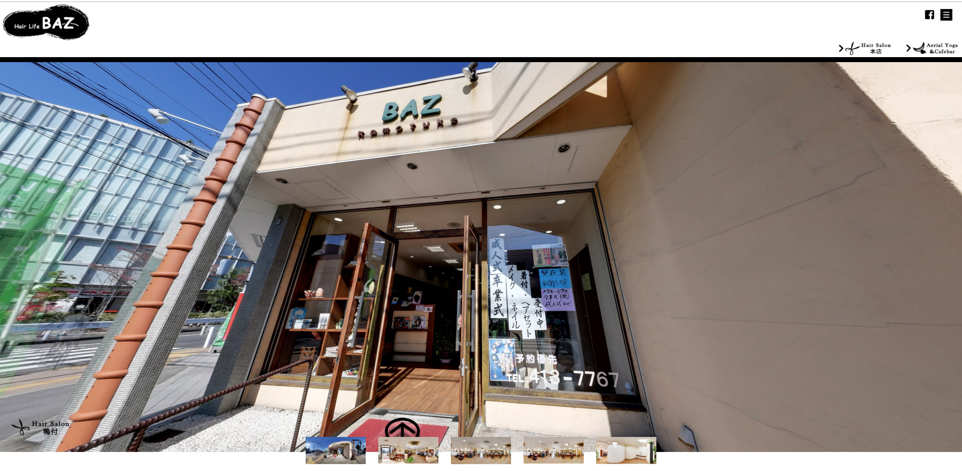 HairSalon BAZ 鴨付店VR